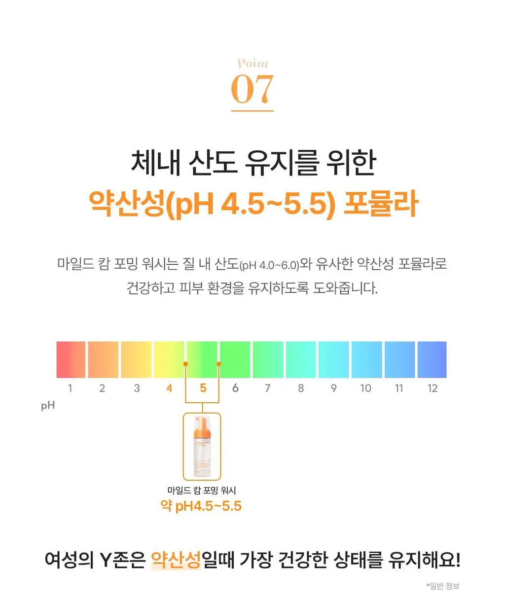 [민감&진정/프리미엄케어]바솔 마일드 캄 포밍워시150ml 기획(+착색크림 증정) 상세페이지 26
